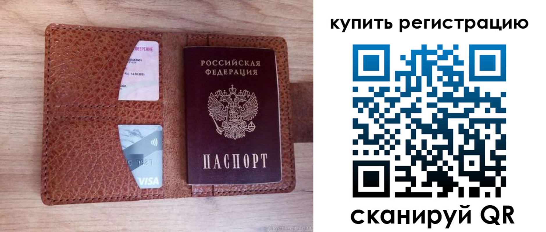 прописка для школы в Горно-Алтайске