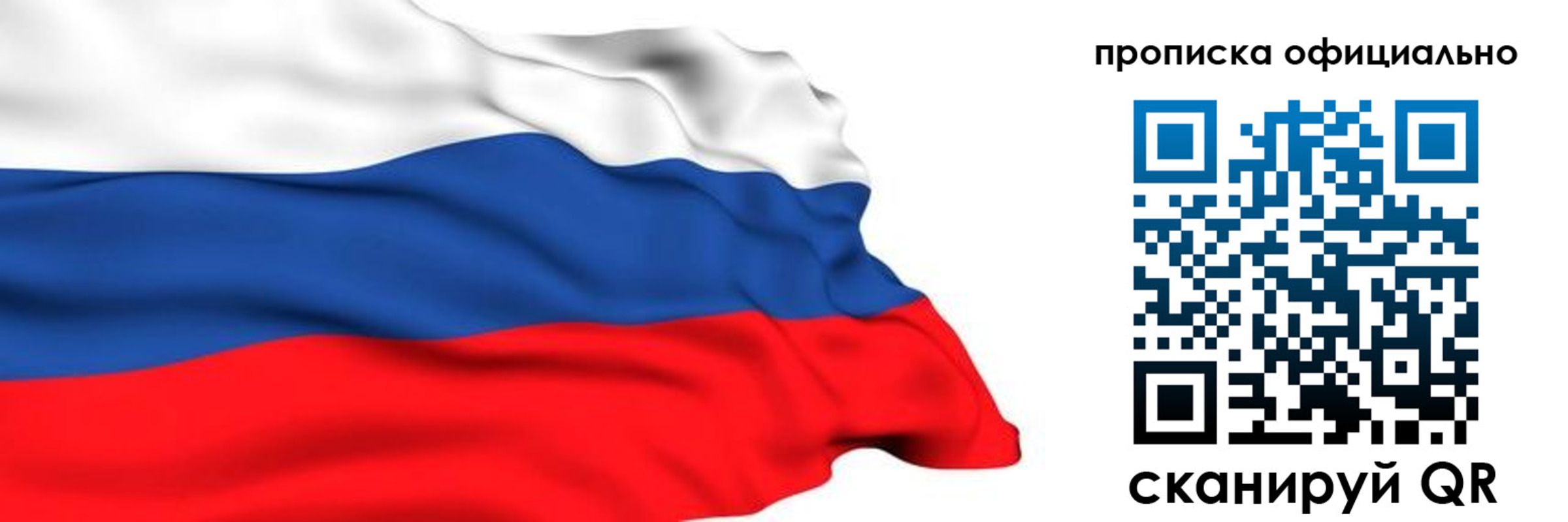 временная регистрация 2025 в Горно-Алтайске