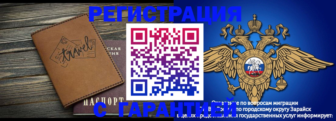 прописка для работы в Горно-Алтайске