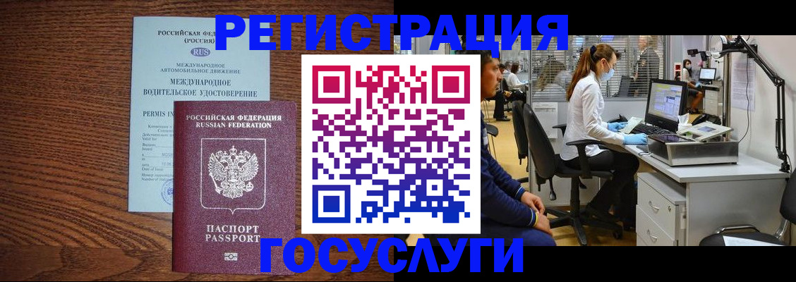 найти адрес прописки в Горно-Алтайске