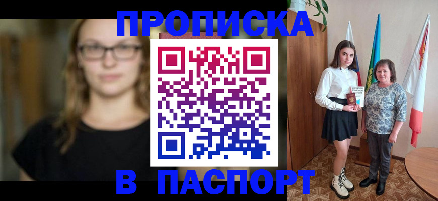 регистрация для школы в Горно-Алтайске