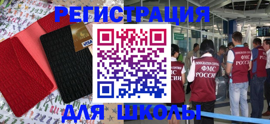 прописка для военкомата в Горно-Алтайске