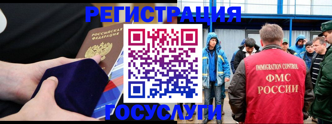 временная регистрация поиск в Горно-Алтайске